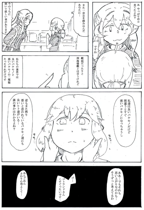 100日後に雲になる少女67 