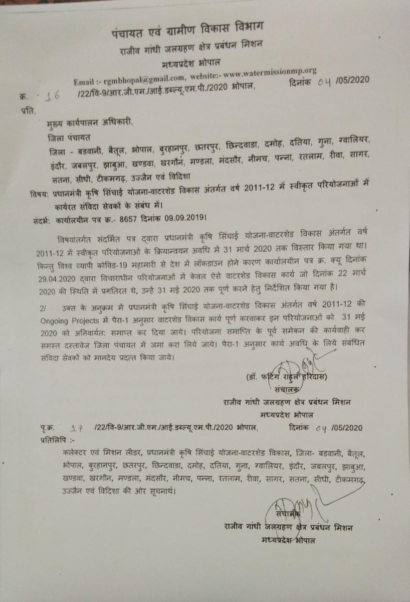 PankajPatilIND's tweet photo. @JM_Scindia @vdsharmabjp माननीय @JM_Scindia जी कृपया वाटरशेड कर्मियो की बहाली हेतु संज्ञान ले कोई कुछ नहीं सुन रहा कई दिनों से साथियो को मानदेय नहीं मिल रहा है @vdsharmabjp भाई साहब आप भी अपने क़ृषि के छोटे भाइयो के लिये कुछ कीजिये अपनी पूरी जवानी वाटरशेड मे दे दी अब क्या करे समझ नहीं आ रहा https://t.co/8opOrECm0V