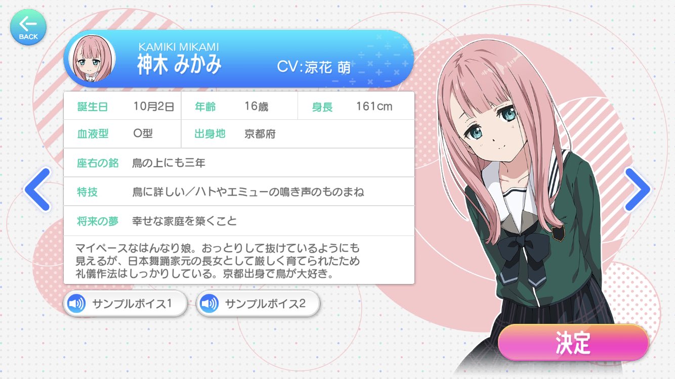 ゆめみや A Twitter ナナオン ナナブンノニジュウニ 計算中が前期の頃からのお気に入り アニメじゃなくてバラエティだけれど アニメも良かったなあ アプリ無料ガチャ引いてみた 方言キャラとボクっ娘 人見知り娘が好みなのでどストライクです 推せる リズム感