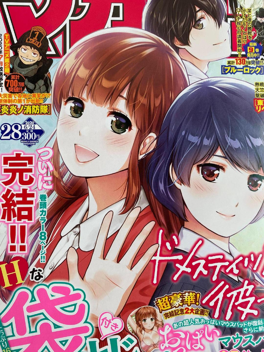 Domestic Girlfriend, Volume 28