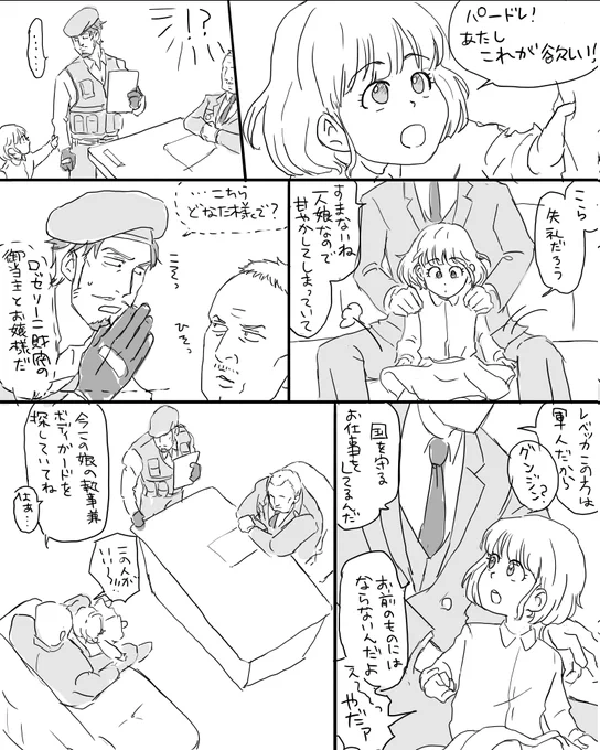 #6月はロブ月

※過去捏造です 