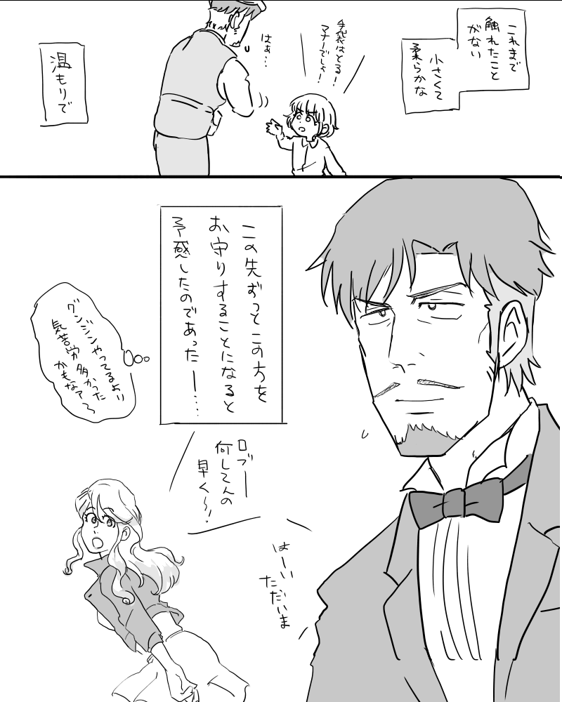 #6月はロブ月

※過去捏造です 