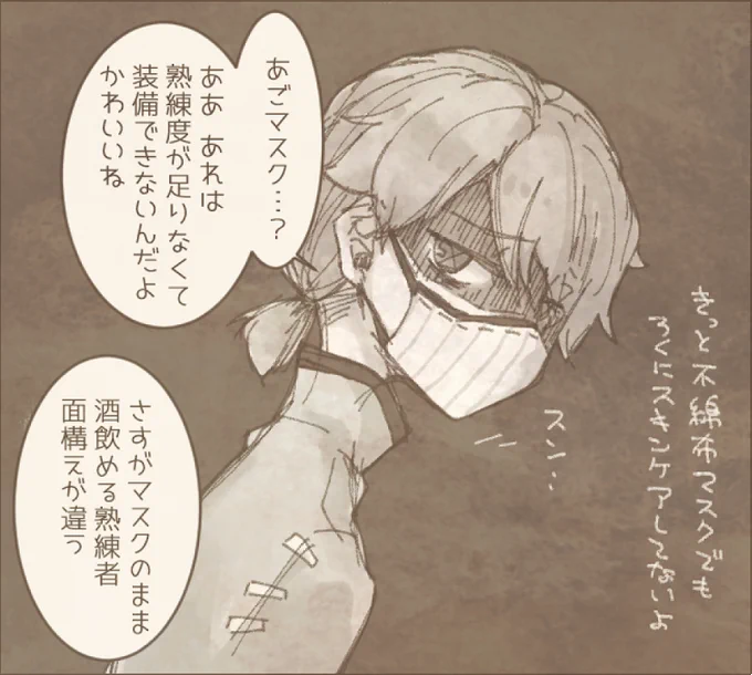 隣人がたこやき作ってくれてるあいだのらくがき

乾燥してる冬場のマスクも油分もってかれて肌ガッサガサになるけど夏場のマスクも離席時に肌水ぶっかけるとか帰宅したらしっかり肌を労わって肌荒れ気を付けてほしい 汗吸わせるためにマスクにはさんだキッチンペーパーもなるべくこまめに取り替えて 