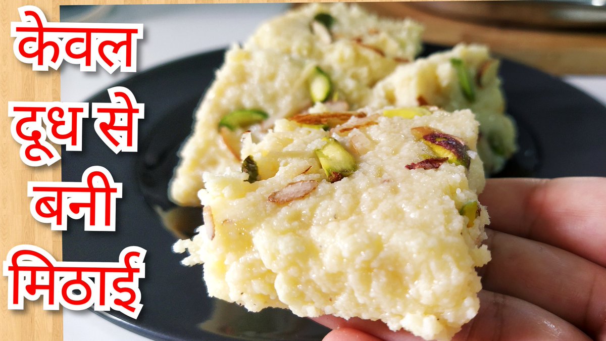 house_veg's tweet photo. Kalakand 
https://t.co/eh9rMMD8fD
 #youtube #kalakand #theveghouse #YouTubers #sweetdish #yumm #perfectrecipe https://t.co/z9VEelF6YY