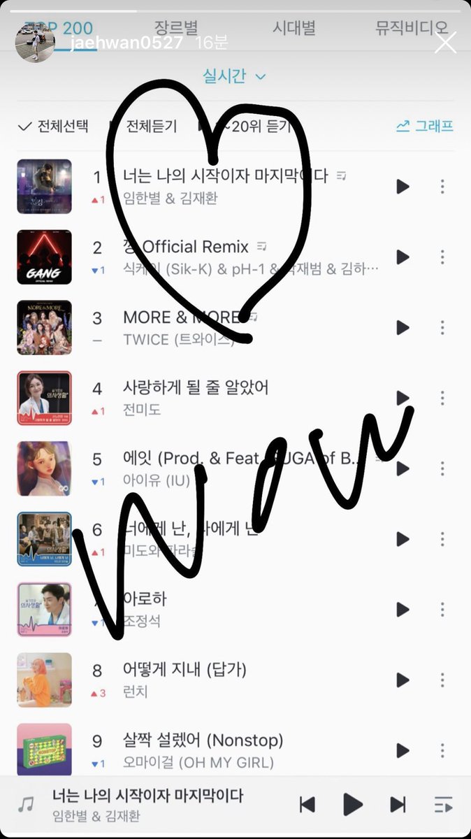 일위가수💙