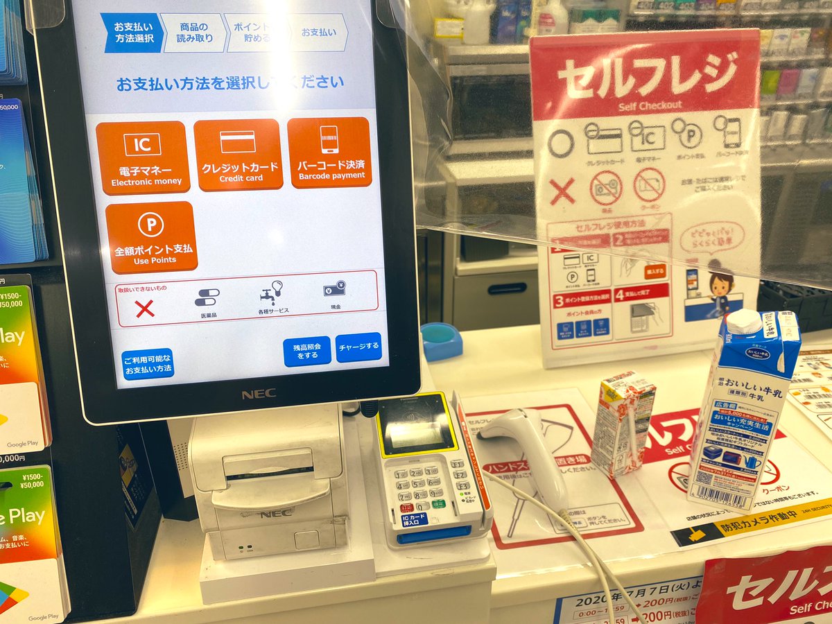 福村 瑛 カカオ原料屋さん 夜中にローソンに行ったらセルフレジになってた もう少し先の未来かと思ってたけどほんとに コンビニが街の食品倉庫的な感じになっていく 福村 瑛 カカオ原料屋さん 夜中にローソンに行ったらセルフレジになってた もう少し先の未来かと思ってたけどほんとに コンビニが街の食品倉庫的な感じになっていく