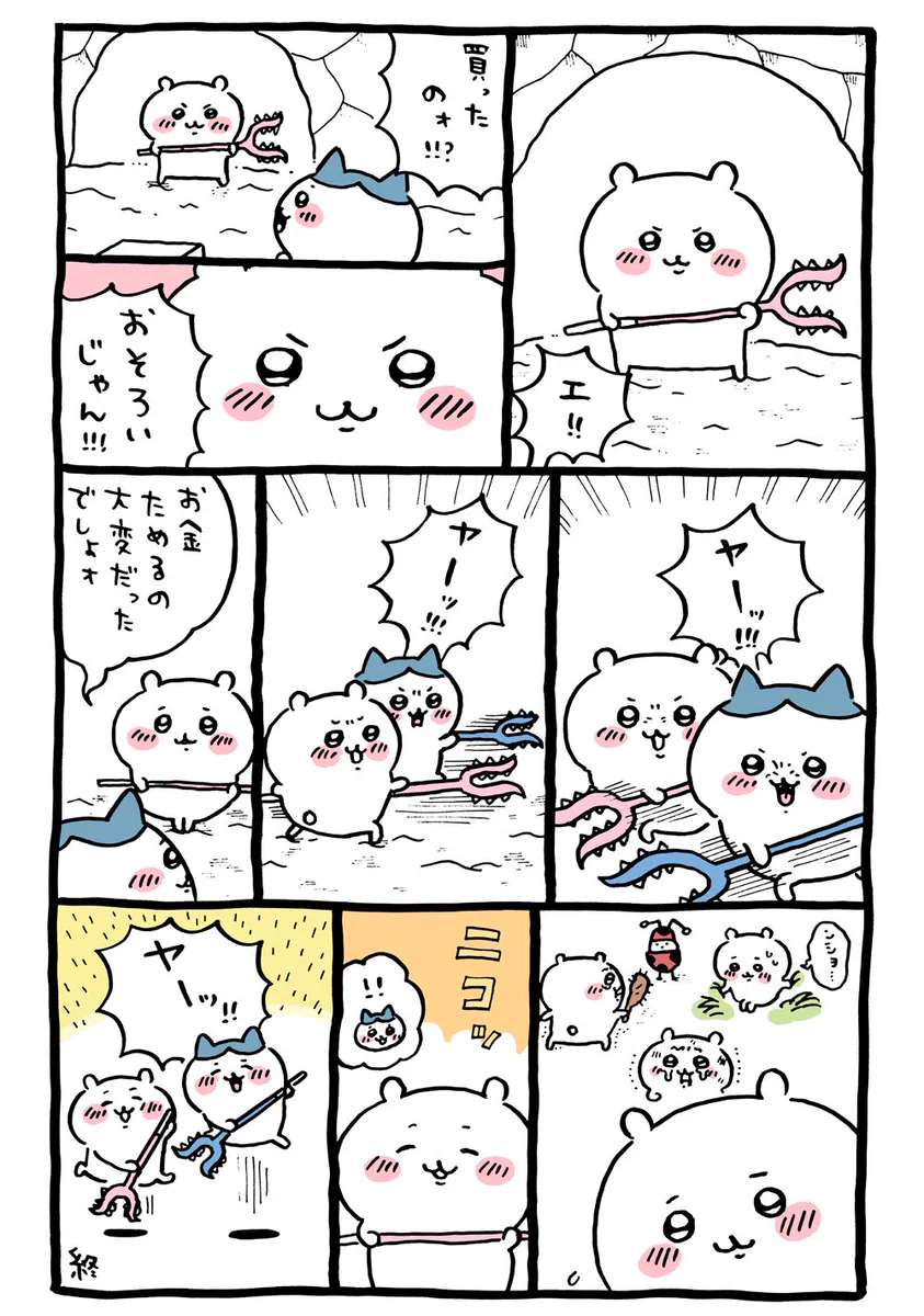 ちいかわ💫アニメ火金 en X: 