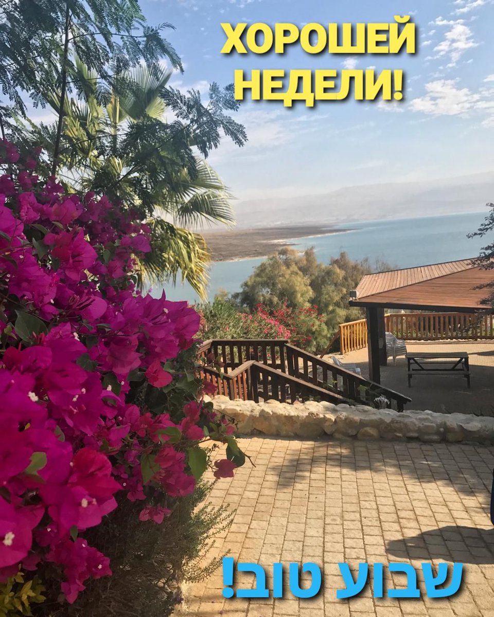 Скачай это бесплатное Фото на тему Шавуа тов и открой