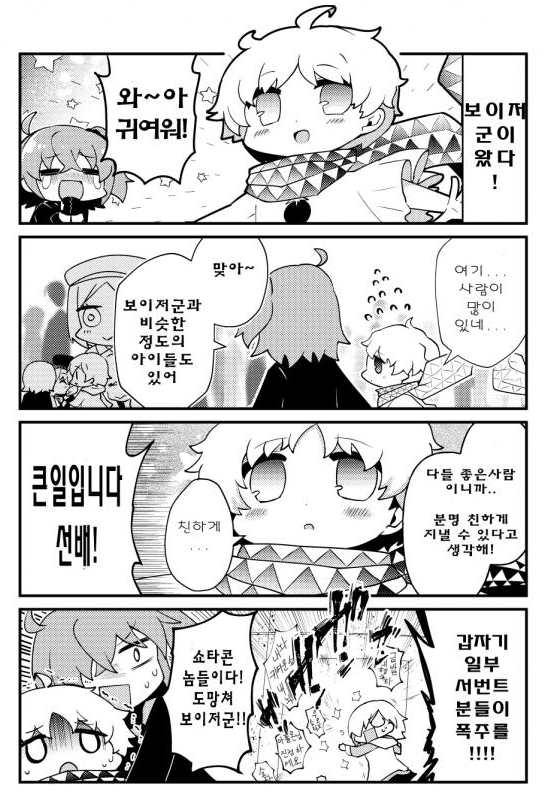 辛口ムース 知らん間に韓国語に翻訳されていた自分の漫画を見ている 私のくっそ汚い手書き文字までそれっぽく真似して書かれてて芸コマ T Co Rujafiekvb Twitter