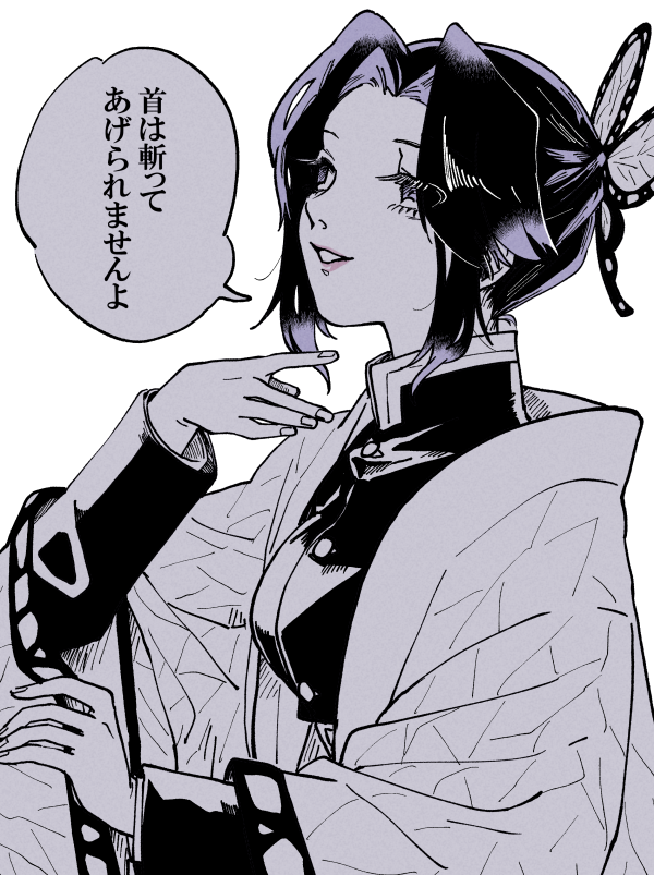 期待されても 
