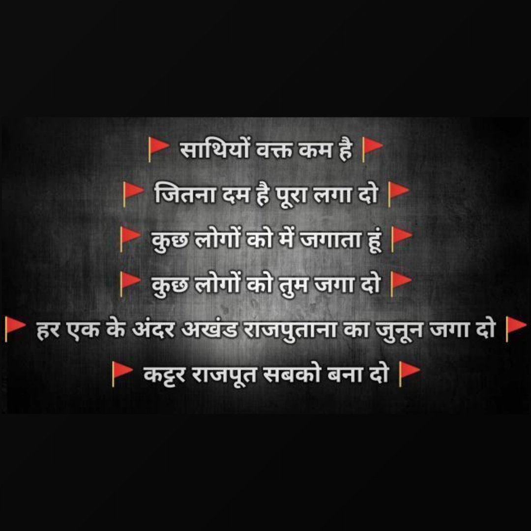 Annushreesingh1's tweet photo. 🙏🙏🙏
#jairajputana🔥
#kattarrajput🔥
#proudrajpt🔥 https://t.co/Z7UCPm0te2