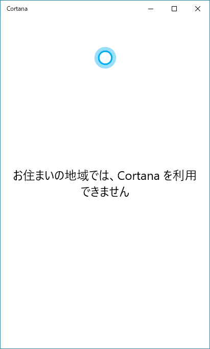 canotun's tweet image. さようならCortanaさん( ;ω;) #Windows10May2020Update
