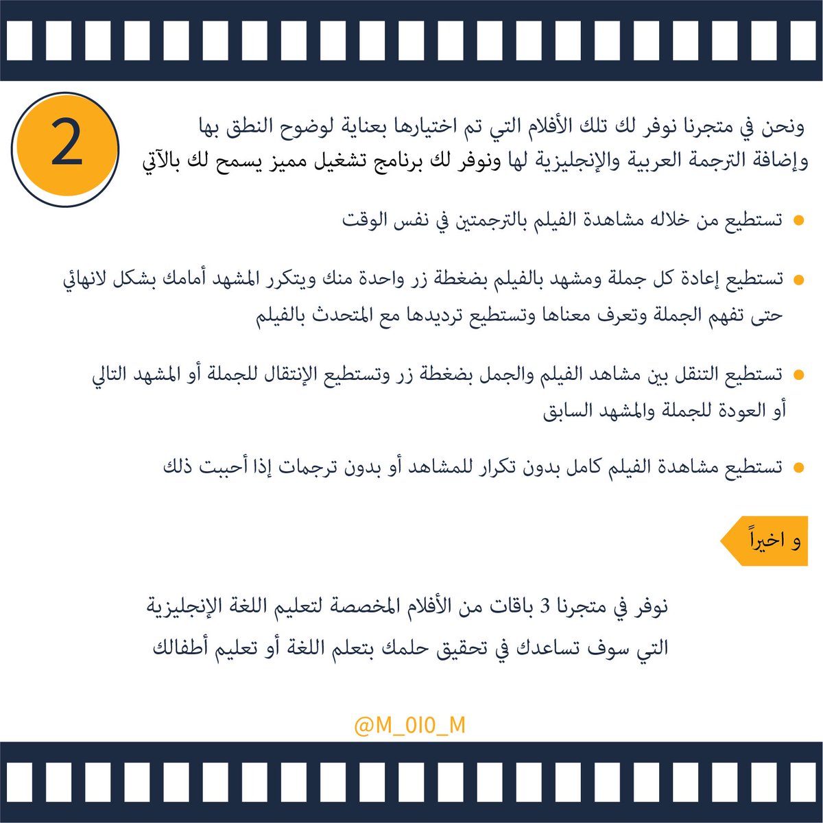 M_0l0_M's tweet photo. كلام مهم جداً عن كيفية تعلم اللغة الإنجليزية من واقع تجربة. https://t.co/nyx3MHbSKf