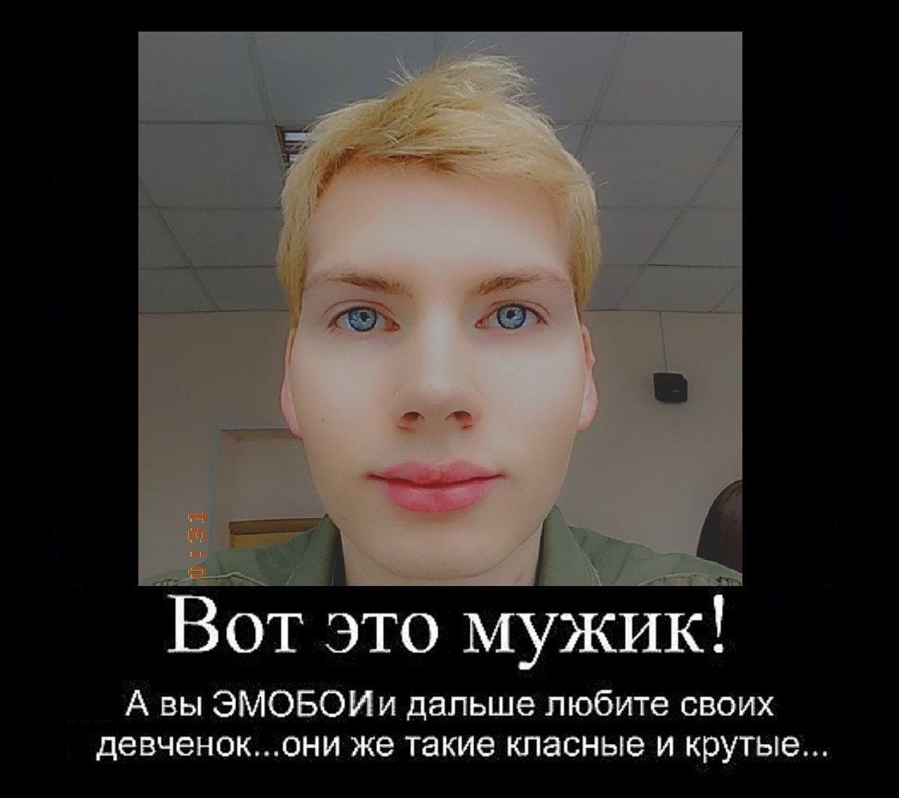 Вот это мужик