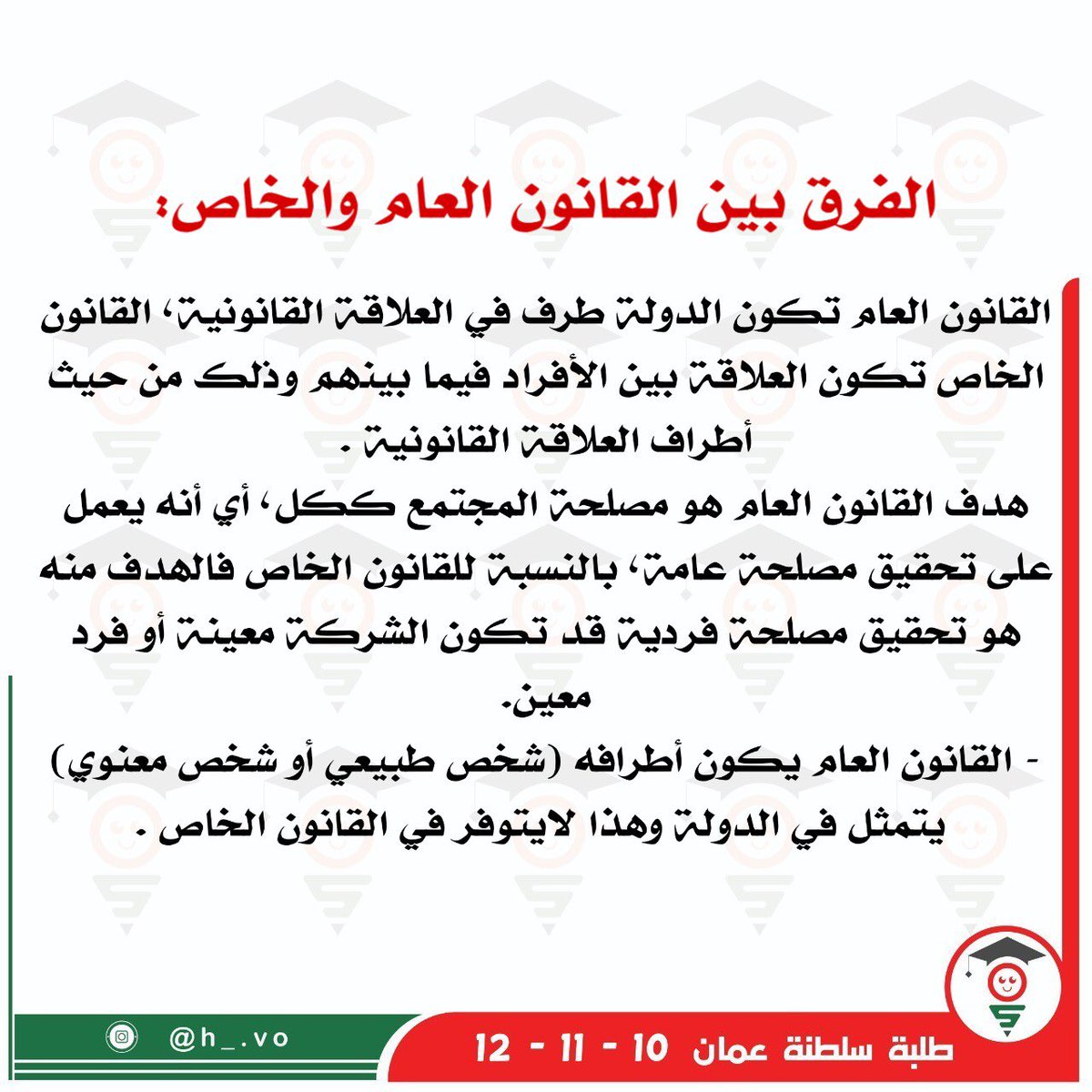 oman_Class's tweet photo. تخصص القانون https://t.co/ShhkSsOjwr