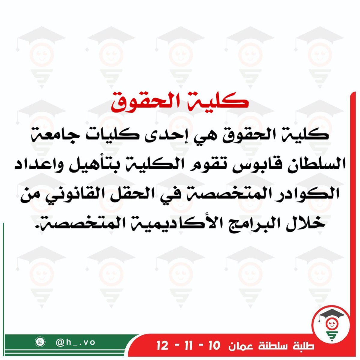 oman_Class's tweet photo. تخصص القانون https://t.co/ShhkSsOjwr