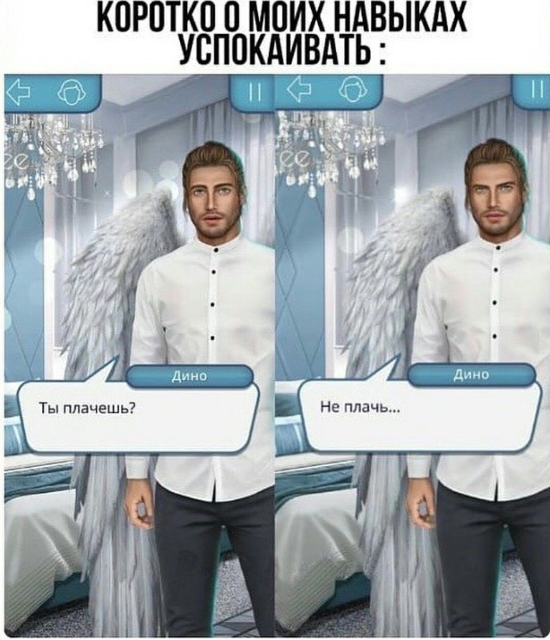 Дино не плачь клуб романтики