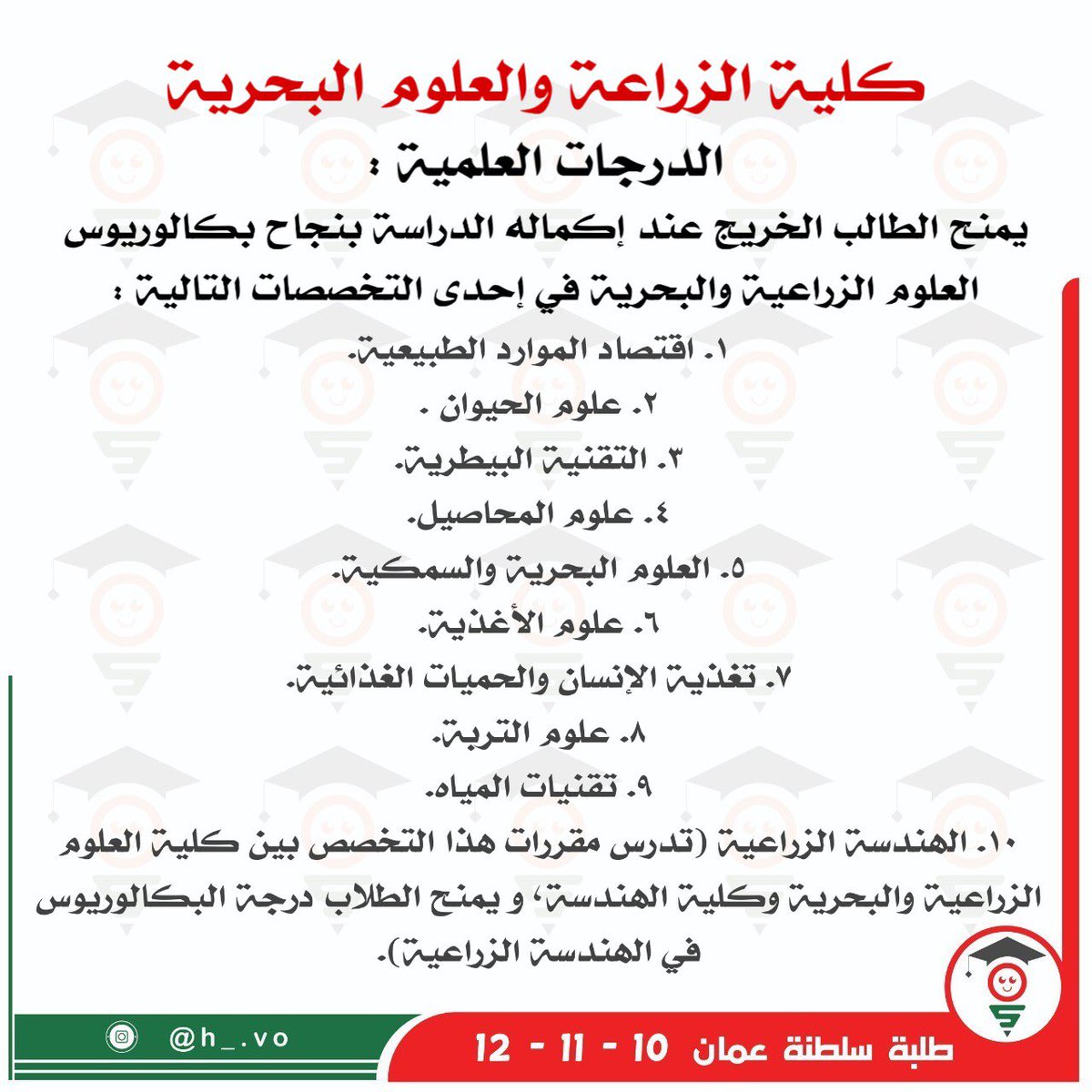 oman_Class's tweet photo. تخصص الزراعة والعلوم الصحية https://t.co/KtsfWurXYh