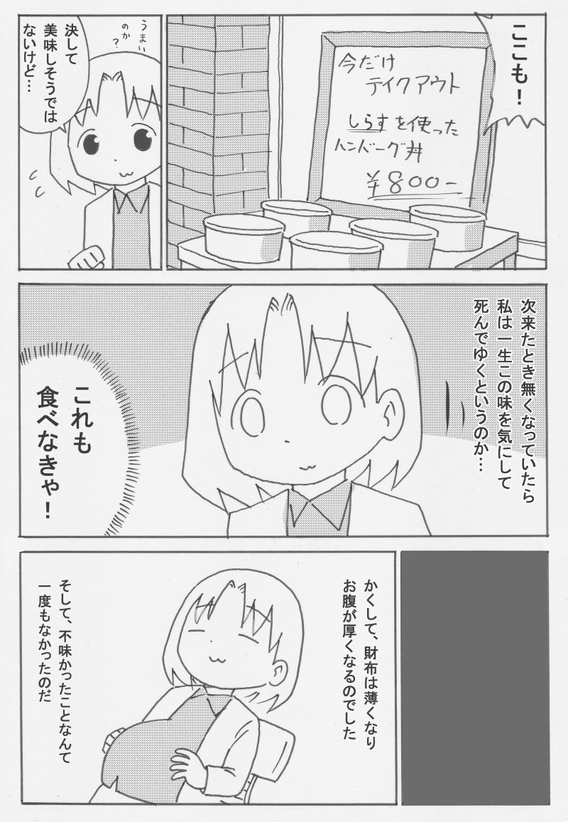 食欲はそんなにないけれど、好奇心で太るのは私だけだろうか…… 