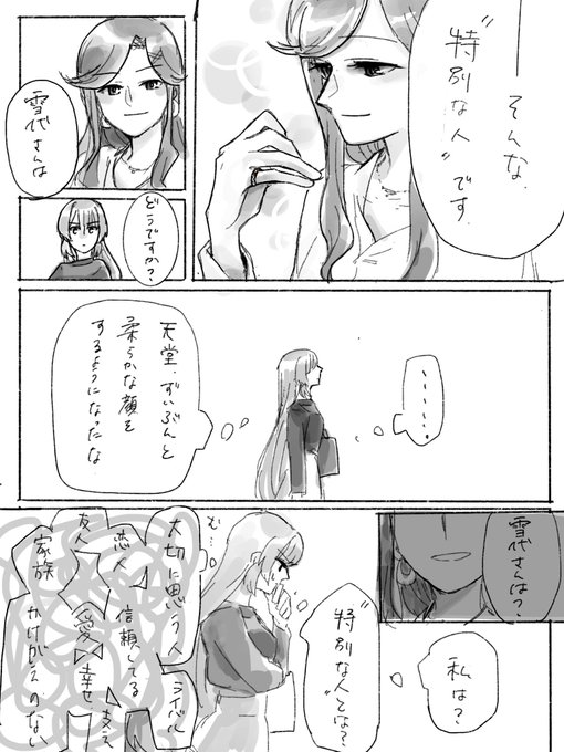 とくべつ 