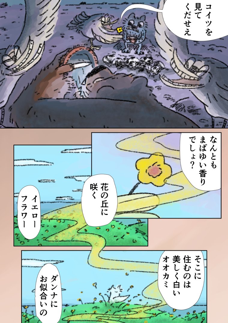 「眠れないオオカミ」11
(3/3) 