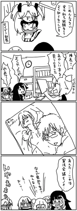 #とりまアズレンはじめました

乙女ッチュラント
その② 