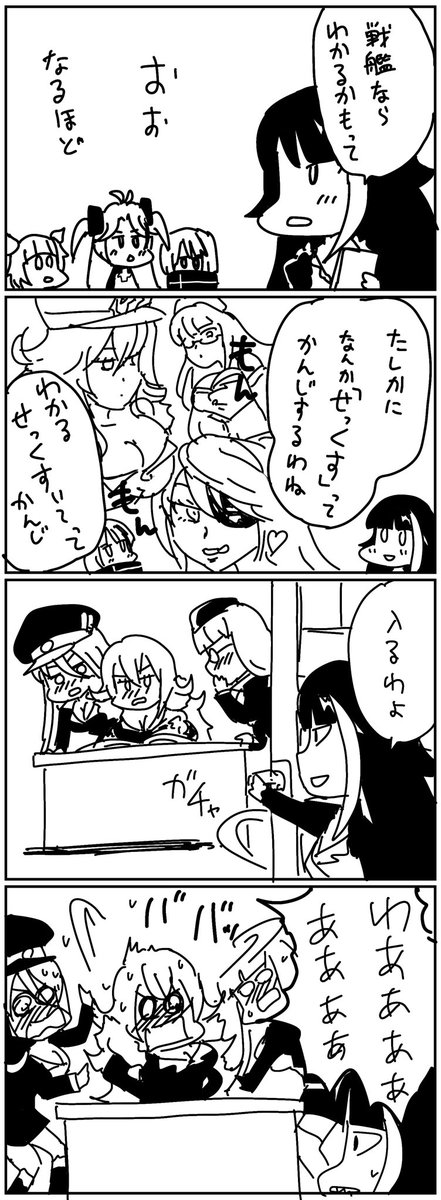 #とりまアズレンはじめました

乙女ッチュラント
その② 