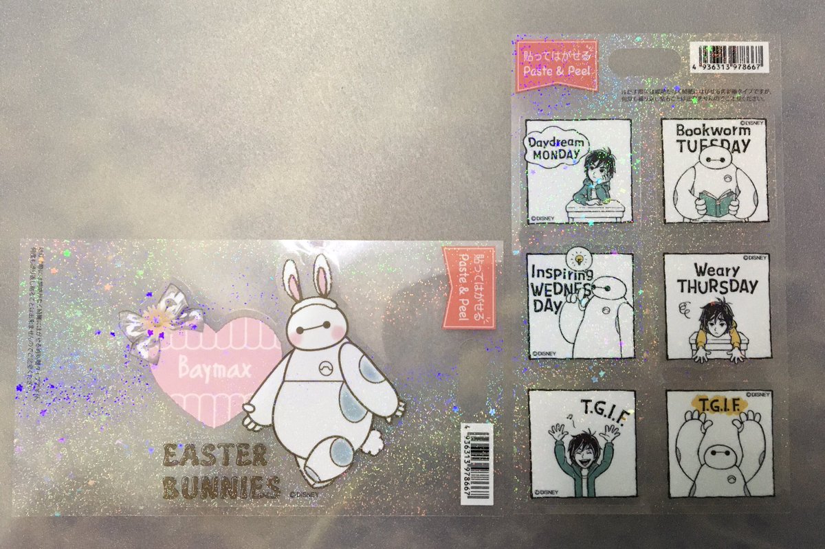 てばさき Twitterissa ディズニーストアの ベイマックス グッズ 買ってきました これだけしか見つからなかった また今度リベンジします 貼って剥がせるステッカー オンラインにまだ出てない新商品かな 右の絵柄 久々に見た うれしい ポスト