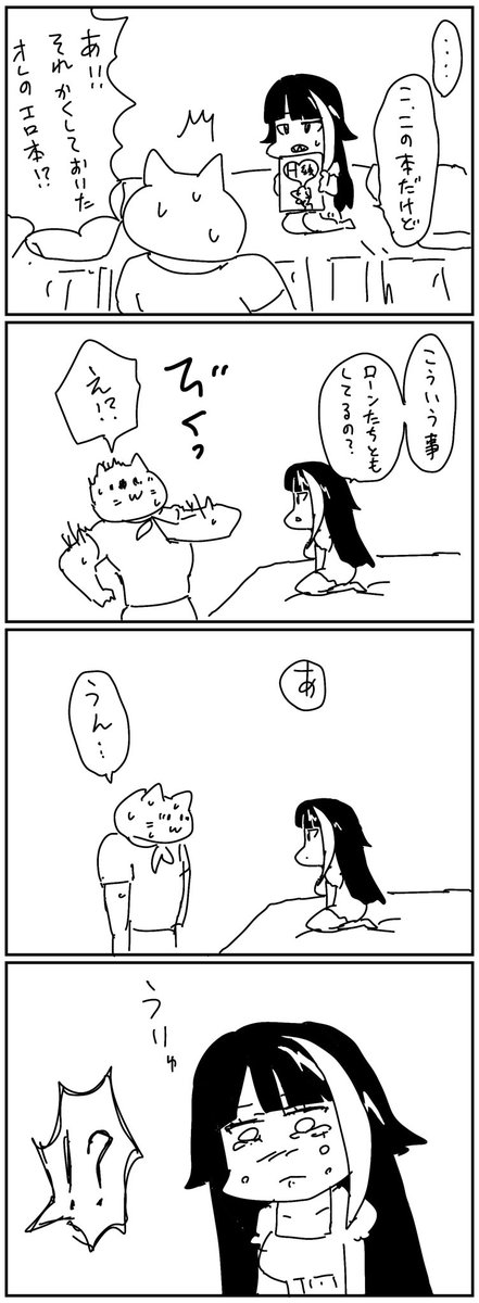 #とりまアズレンはじめました

乙女ッチュラント
その③ 