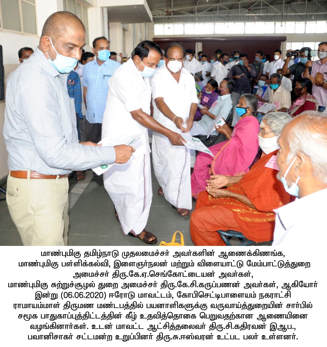 ramkumardk's tweet photo. #differentlyabeled #erode @KASengottaiyan @KCKaruppananofl @collrerdfb @TNGOVDIPR @fobcbe @pibchennai @PTI_News @PIB_India @sathish92058184 #மாற்றுத்திறனாளி #பயனாளிகளுக்கு #உதவி #உபகரணங்கள் #வழங்கப்பட்டது... https://t.co/mGCdO6zr0p