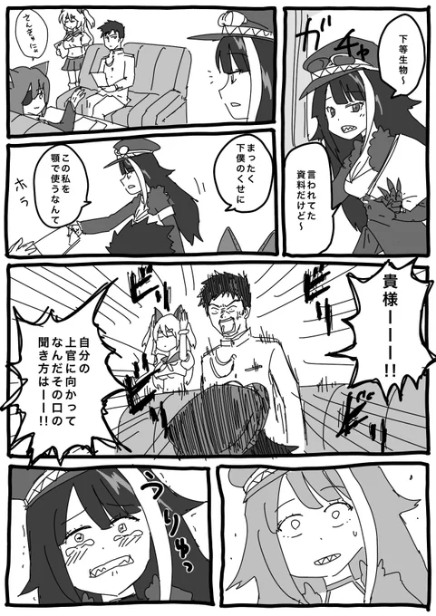 #とりまアズレンはじめました
108 