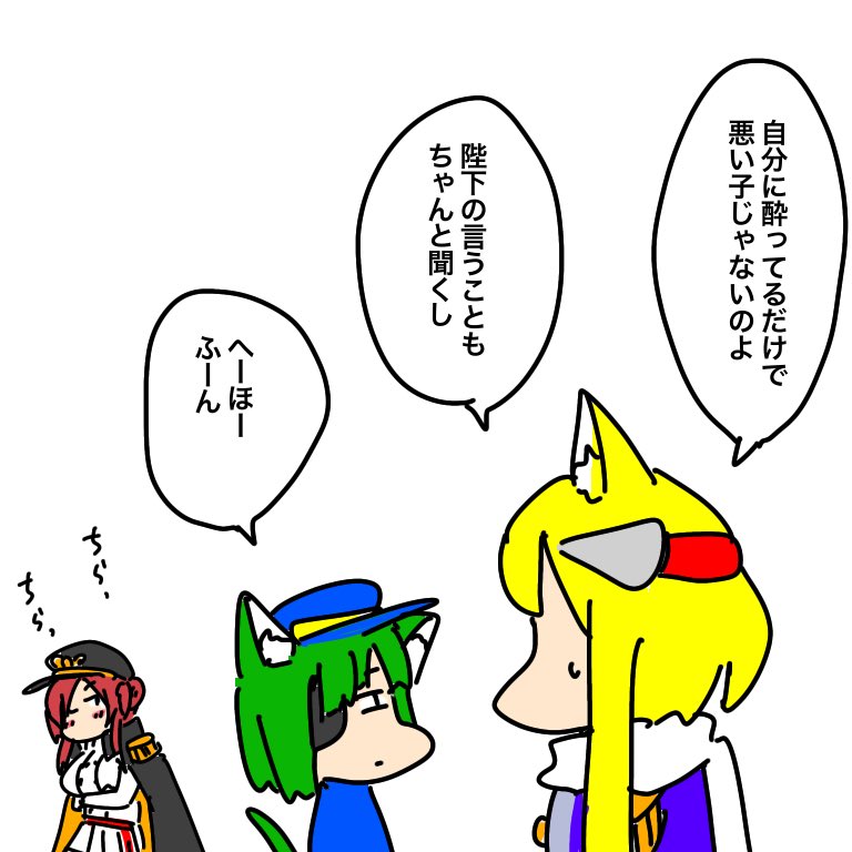 #とりまアズレンはじめました
113〜115 