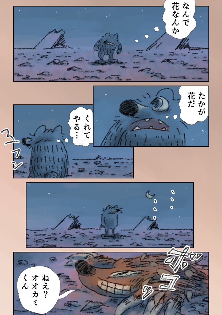 「眠れないオオカミ」12
(2/3) 
