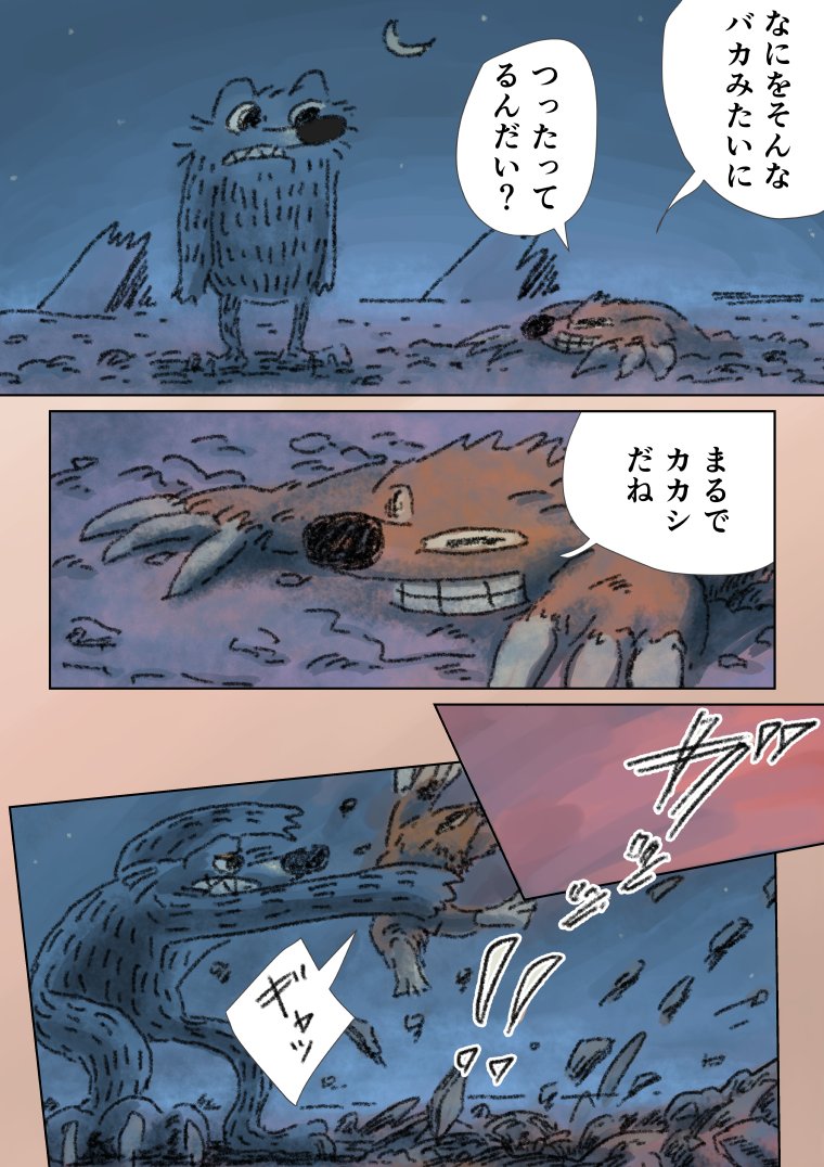「眠れないオオカミ」12
(2/3) 
