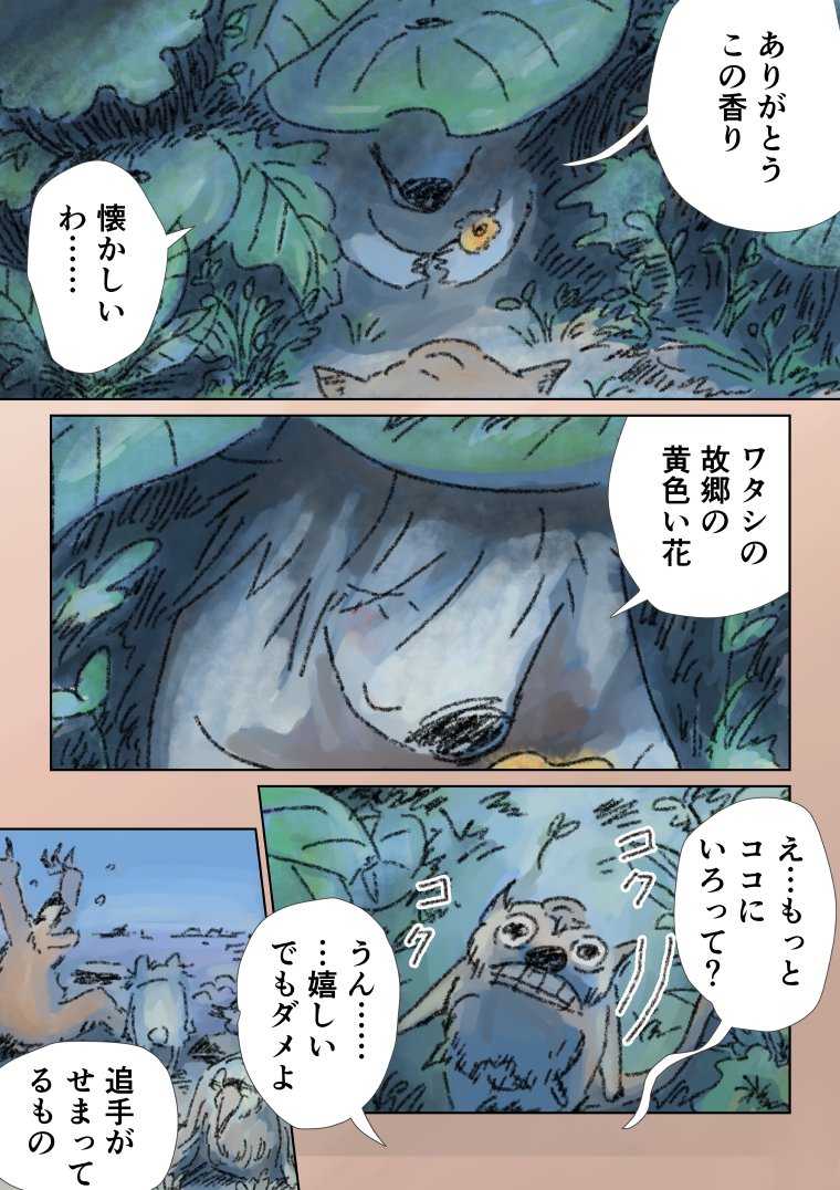 「眠れないオオカミ」12
(3/3) 