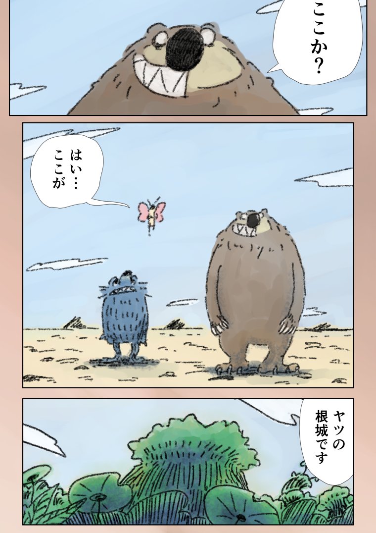 「眠れないオオカミ」13
(1/3) 