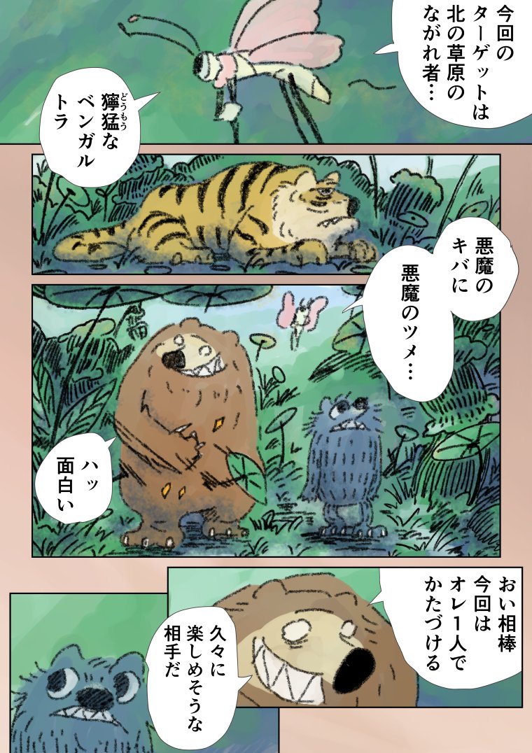 「眠れないオオカミ」13
(2/3) 