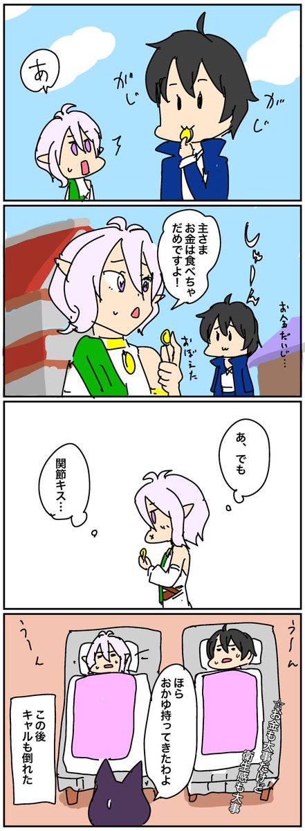 #とりまプリコネはじめました
5〜8

#プリコネ 