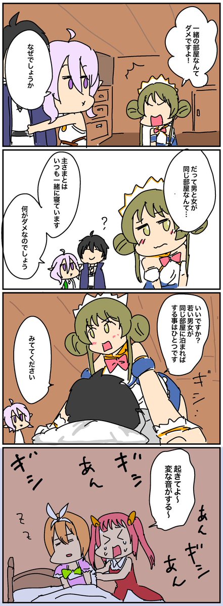 #とりまプリコネはじめました
5〜8

#プリコネ 