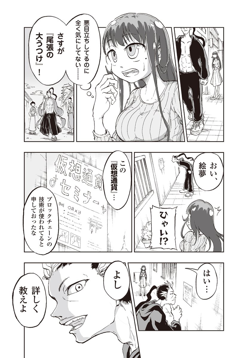 Twoucan 仮想通貨 の注目ツイート イラスト マンガ コスプレ モデル