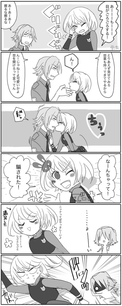 安定の3倍返しされるオチ(擬人化注意) 