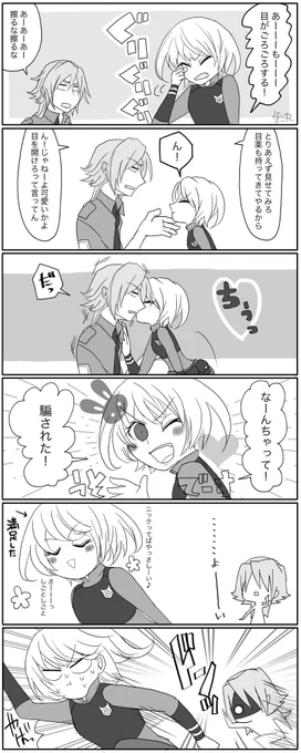 安定の3倍返しされるオチ(擬人化注意) 