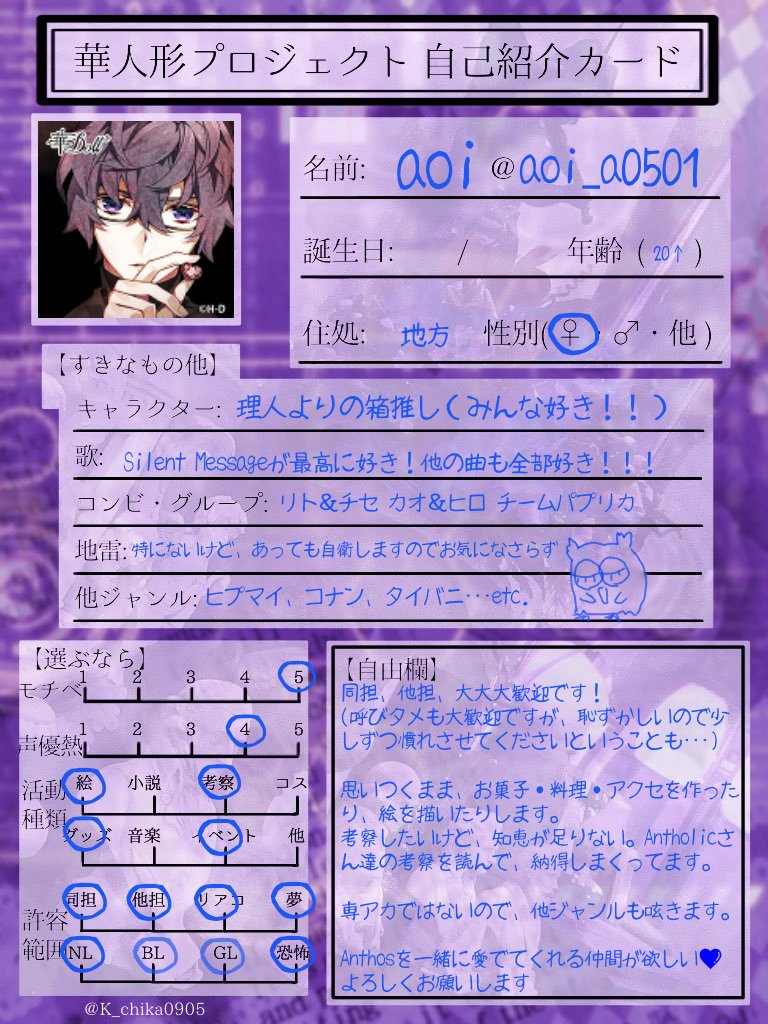 Aoi Aoi A0501 Twitter