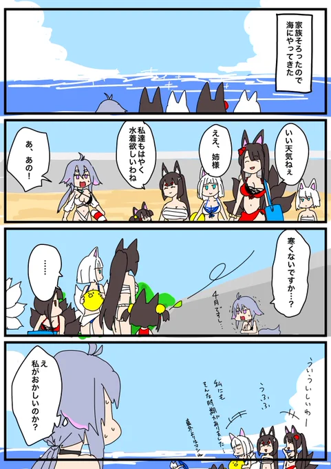 #とりまアズレンはじめました
119〜122 