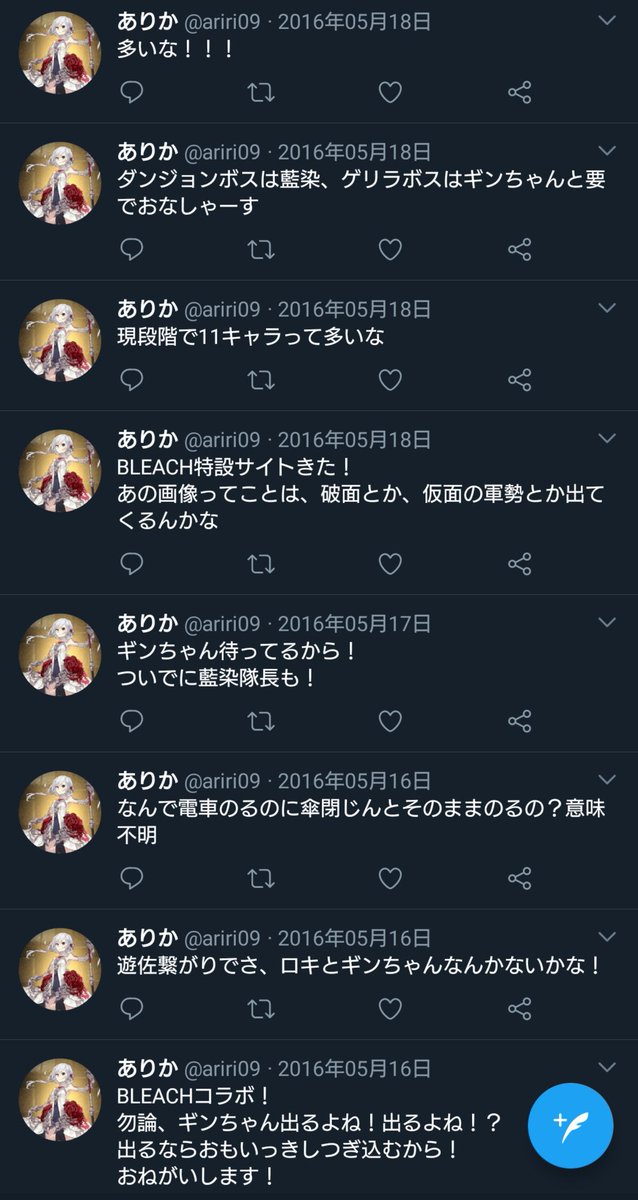 ありか 16 17の過去ログを見返してたけど まぁまぁおもしろいな 何となく覚えてるやつおおい ディバゲのbleachコラボでめっちゃ呟いてるのも懐かしかった 笑 ありか 16 17の過去ログを見返してたけど まぁまぁおもしろいな 何となく覚えてるやつおおい ディバゲのbleachコラボでめっちゃ呟いてるのも懐かしかった 笑