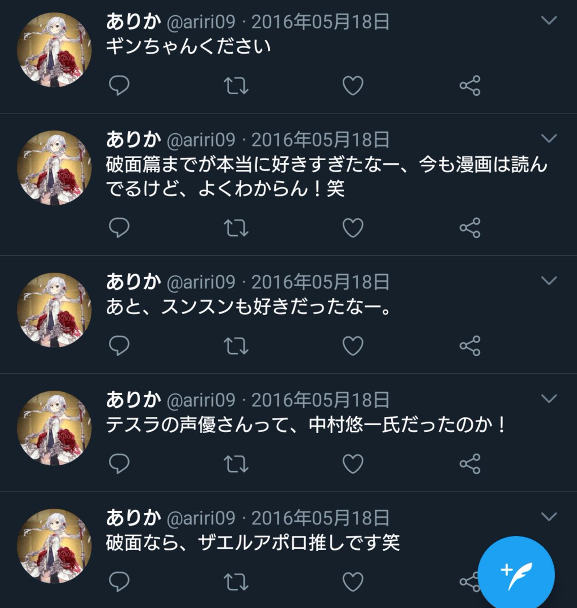 ありか 16 17の過去ログを見返してたけど まぁまぁおもしろいな 何となく覚えてるやつおおい ディバゲのbleachコラボでめっちゃ呟いてるのも懐かしかった 笑 ありか 16 17の過去ログを見返してたけど まぁまぁおもしろいな 何となく覚えてるやつおおい ディバゲのbleachコラボでめっちゃ呟いてるのも懐かしかった 笑