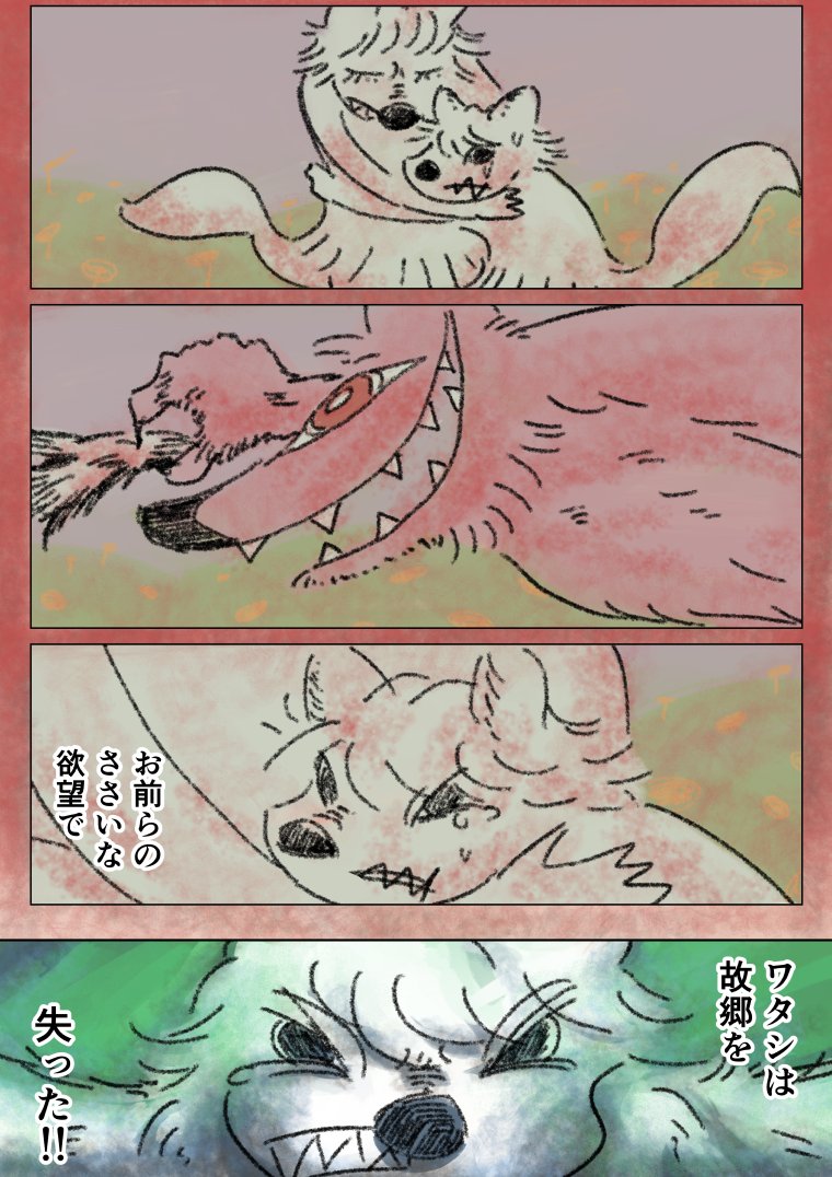 「眠れないオオカミ」14
(1/3) 