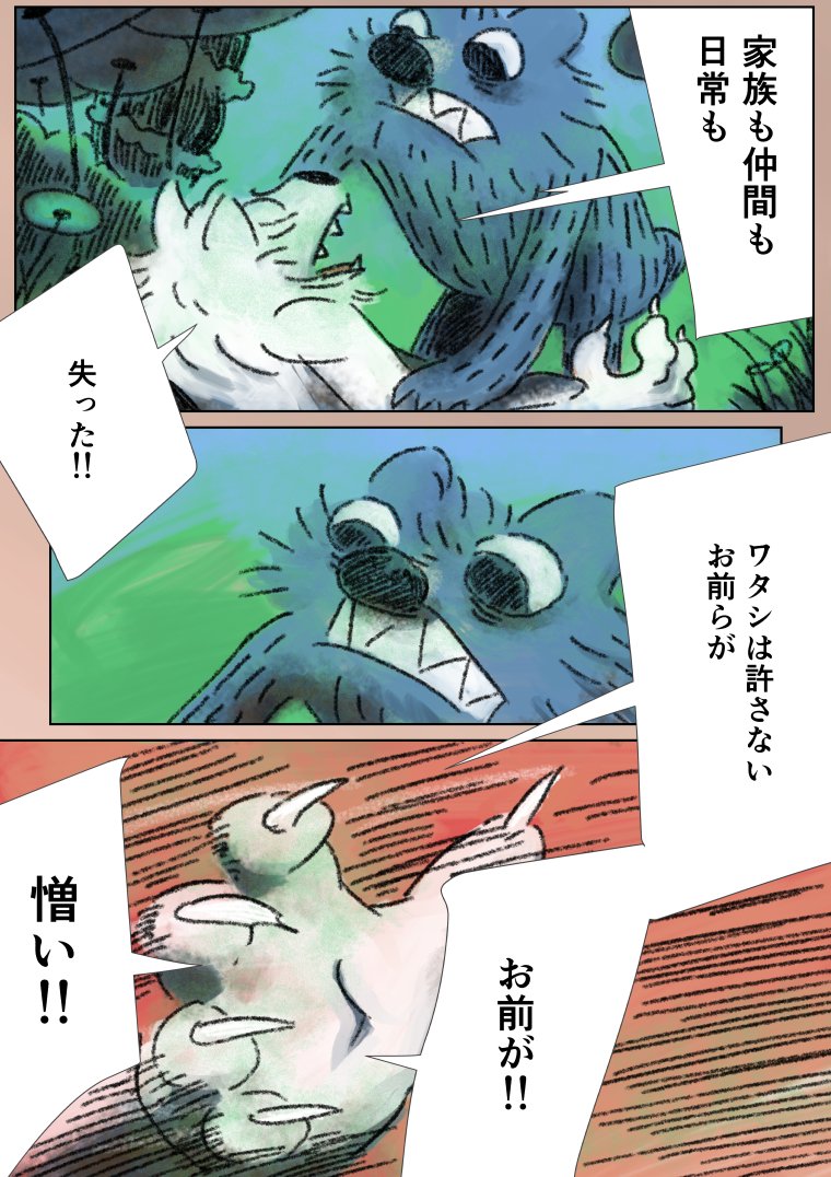 「眠れないオオカミ」14
(1/3) 