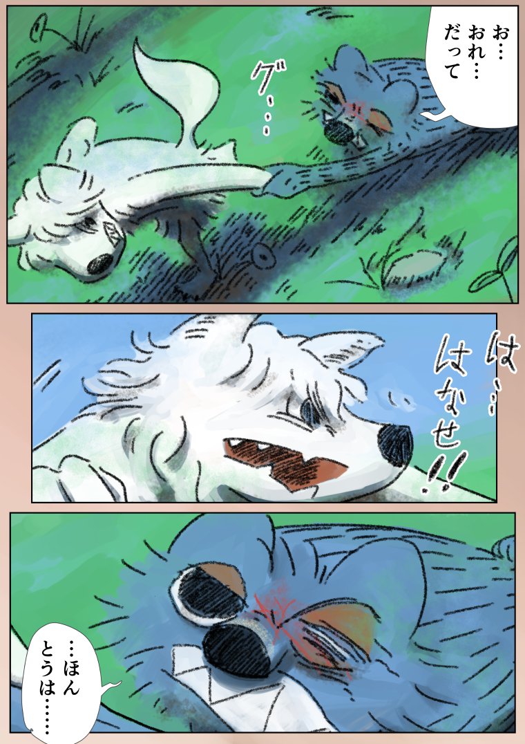 「眠れないオオカミ」14
(2/3) 