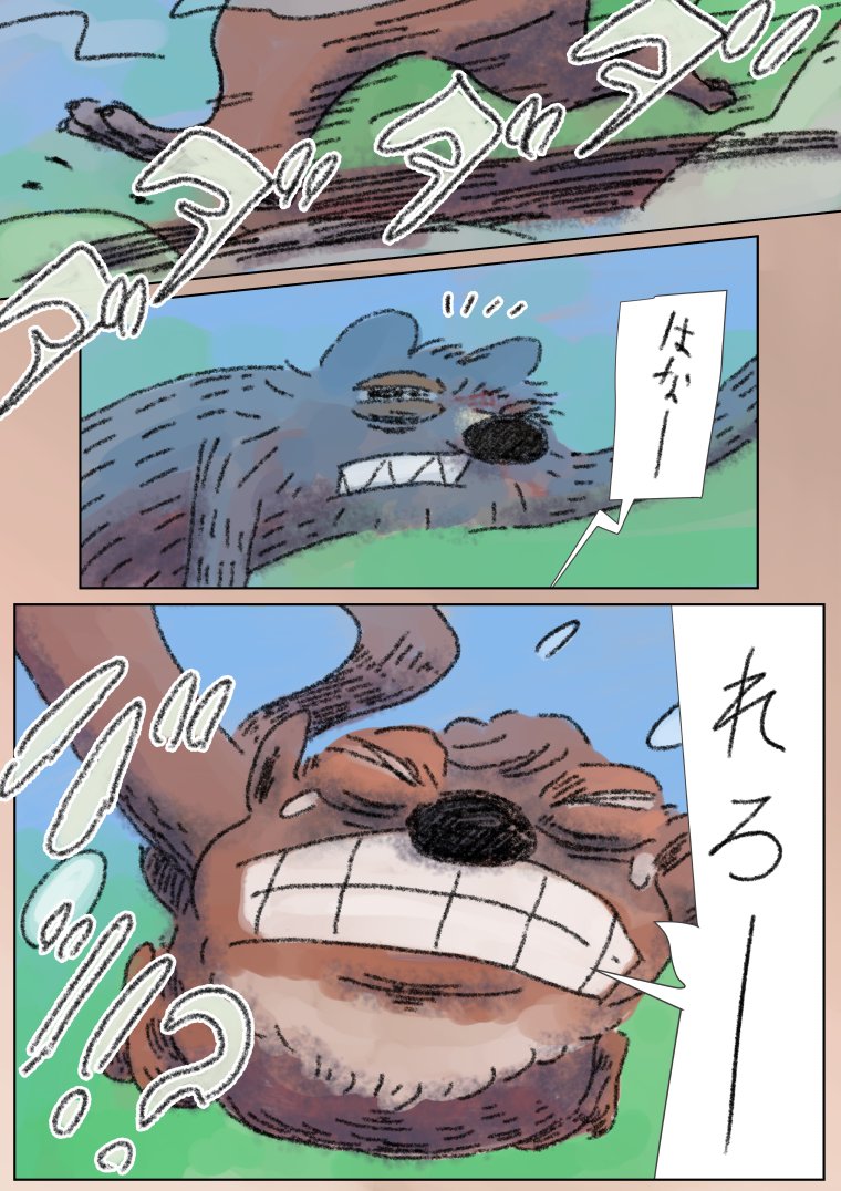 「眠れないオオカミ」14
(2/3) 